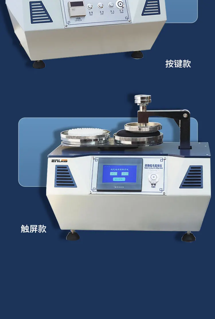 Platinum Fabric Pilling Tester Circular Trajectory Friction Wear Resistance Tester Textile Fabric Tester