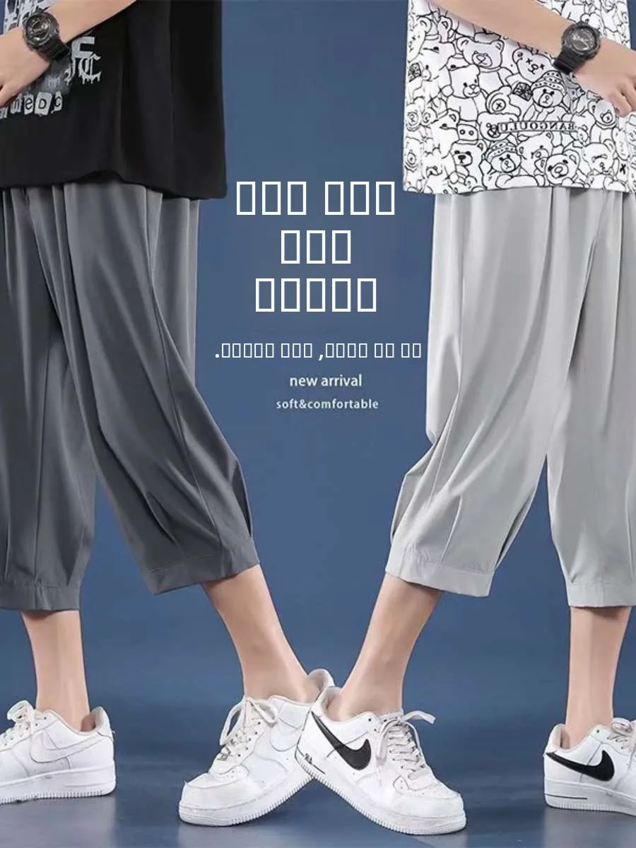 

Мужские летние тонкие шорты из ледяного шелка, свободные повседневные брюки-капри, уличный стиль INS, спортивные, модные, для отдыха, мужская одежда