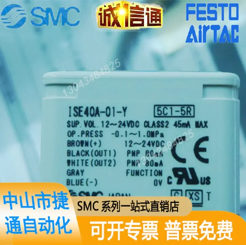 

Brand New Original SMC ISE40A-01-Y-X531/ISE40A-01-T-M-X501ISE40A-WF1