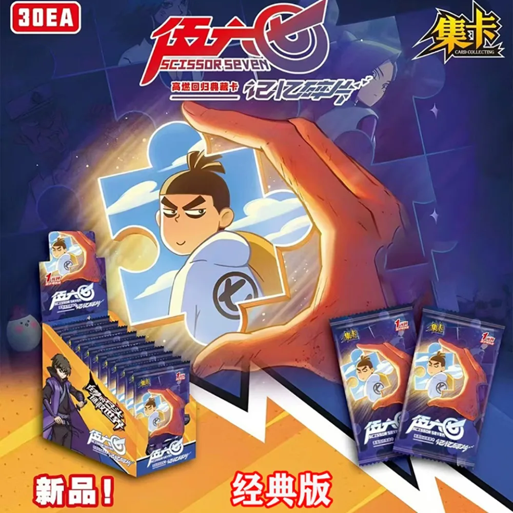 Seven Cards Memory Fragments Collection for Children, Anime Scissor, Rick Skill Cards, Hot Blooded, Cool Handsome, Favorite Gifts
