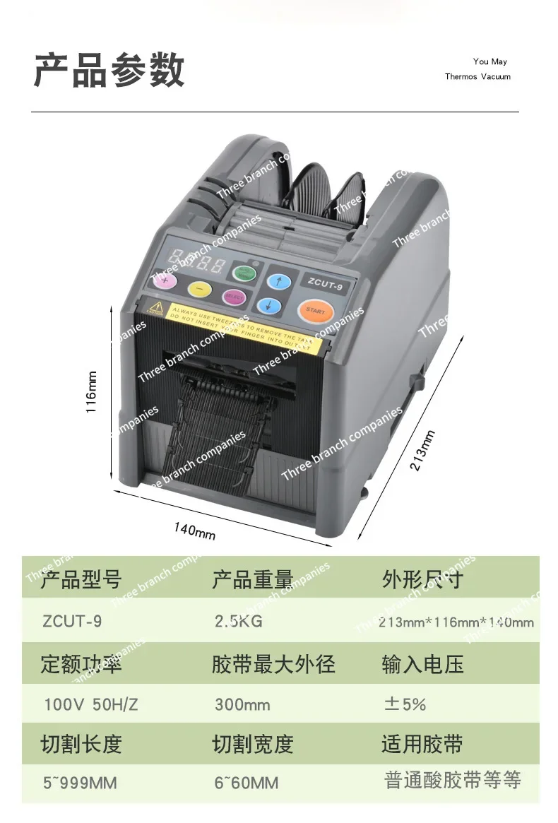 Automatic cutting machine Double-sided tape Transparent tape High temperature tape ZCUT-9 Automatic adhesive paper machine