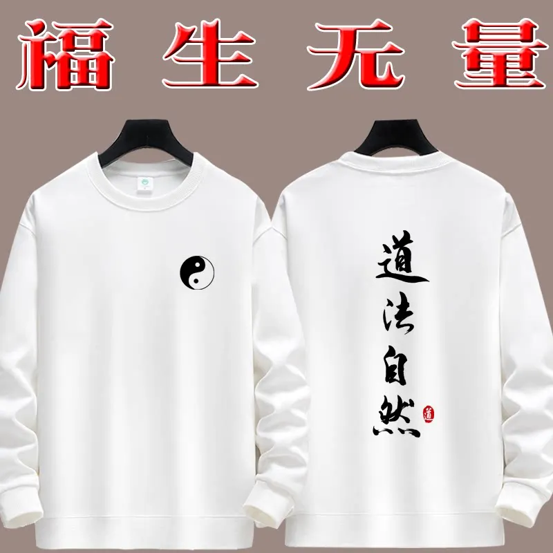 Men's Taoist Style Hoodie 100% Cotton Fall/Winter Long Sleeve Fleece Lined Neo-Chinese Yin Yang Bagua Print for Adults
