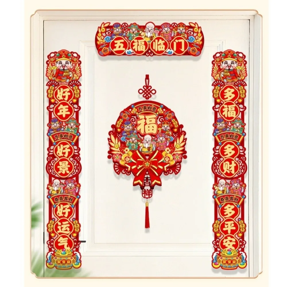 Five Blessings Pattern Spring Couplets Flocking Paper Red God of Wealth Decoration Double Layer Cartoon God of Wealth