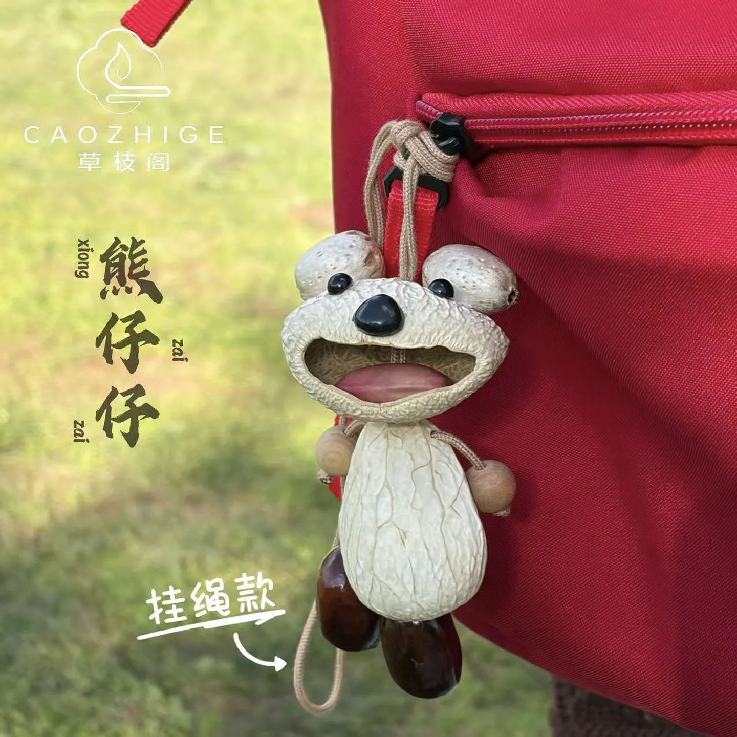 Plant Nut Shell Bear Boy Gift Handmade Nut Shell Carving Bell Car Creative Decoration Healing Decompression Small Items