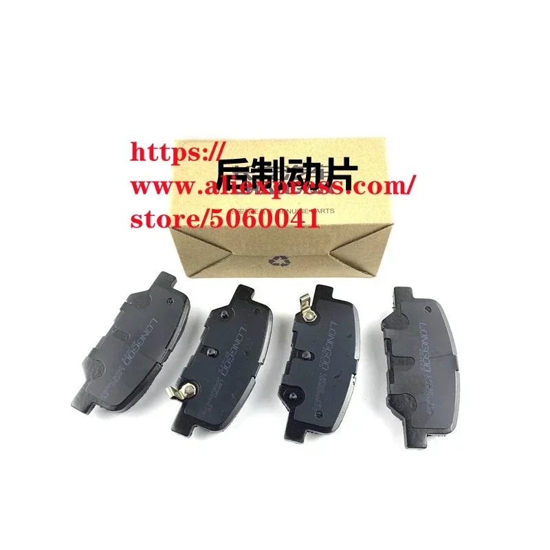 Rear Wheel Brake Pads for 2017 CHANGAN CS35 CS35 Plus Front Brake Pads 4PCS/Set show VIN number