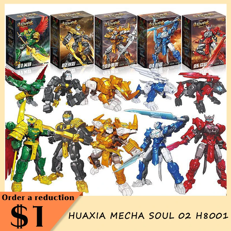 Huaxia Mecha Soul 02 H8001 Mecha Assemble Figure Model Toy Universe Warrior Three Kingdoms Animal Deformation Collect Kids Gifts