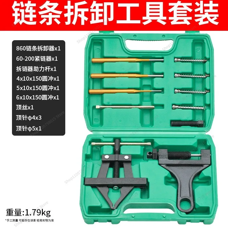 For chain remover and clamp harvester special chain fastener special tool for chain removal