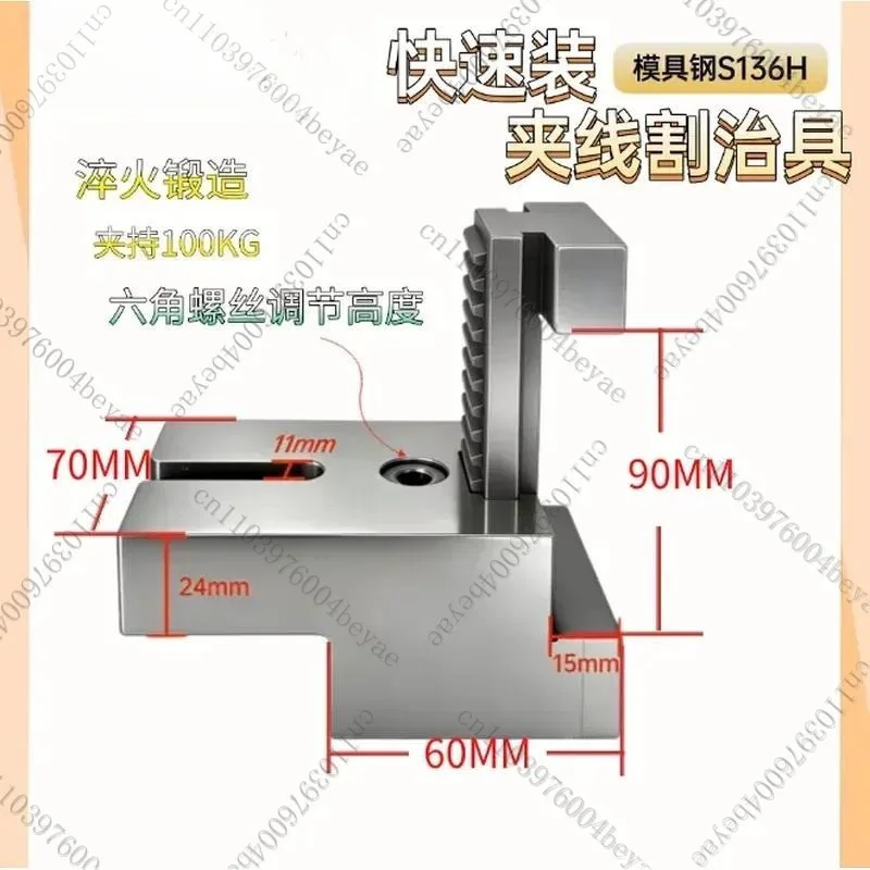 Wire cutting fixture accessories Fixture worm 7 type Internet celebrity fixture Bridge plate Wire cutting zero point