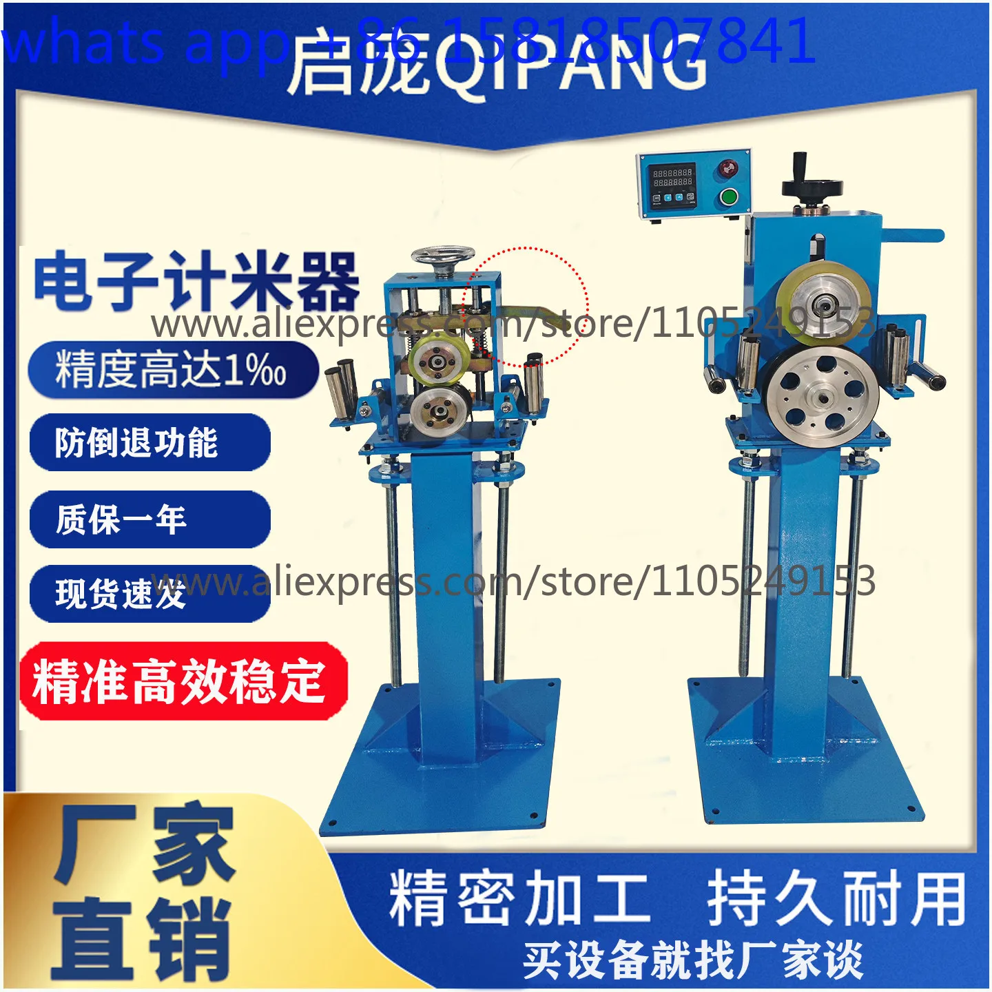 Wire electronic roller counter Wire rope high precision length meter take-up machine matching