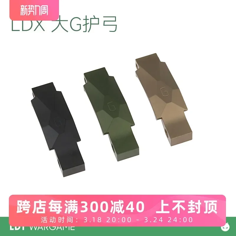 

LDT AR receiver large G bow protector LDX geissele bow protector