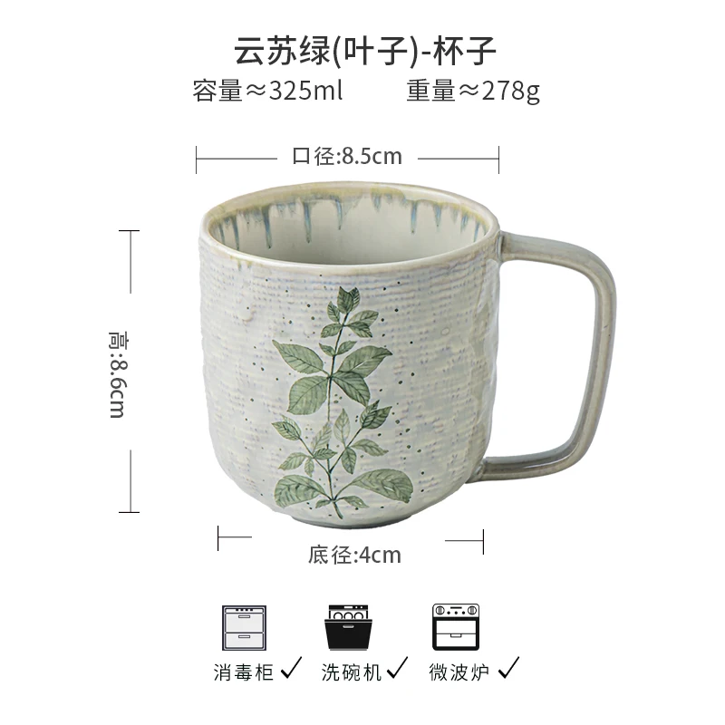 Leaf Pattern Vitality High-level Feeling Mug Office Water Cup Ceramic Flower Coffee Cup