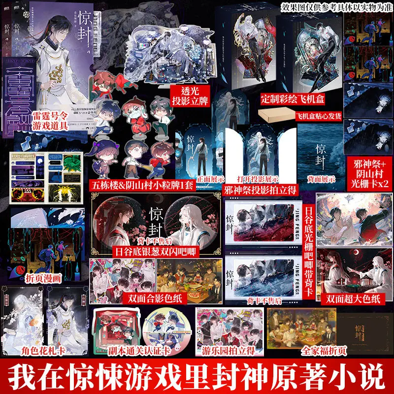 The Game of Eternity Vol.2 & Vol.4 Deluxe Edition Author: Huyu Lajiao Suspense Thriller BL Novel Book