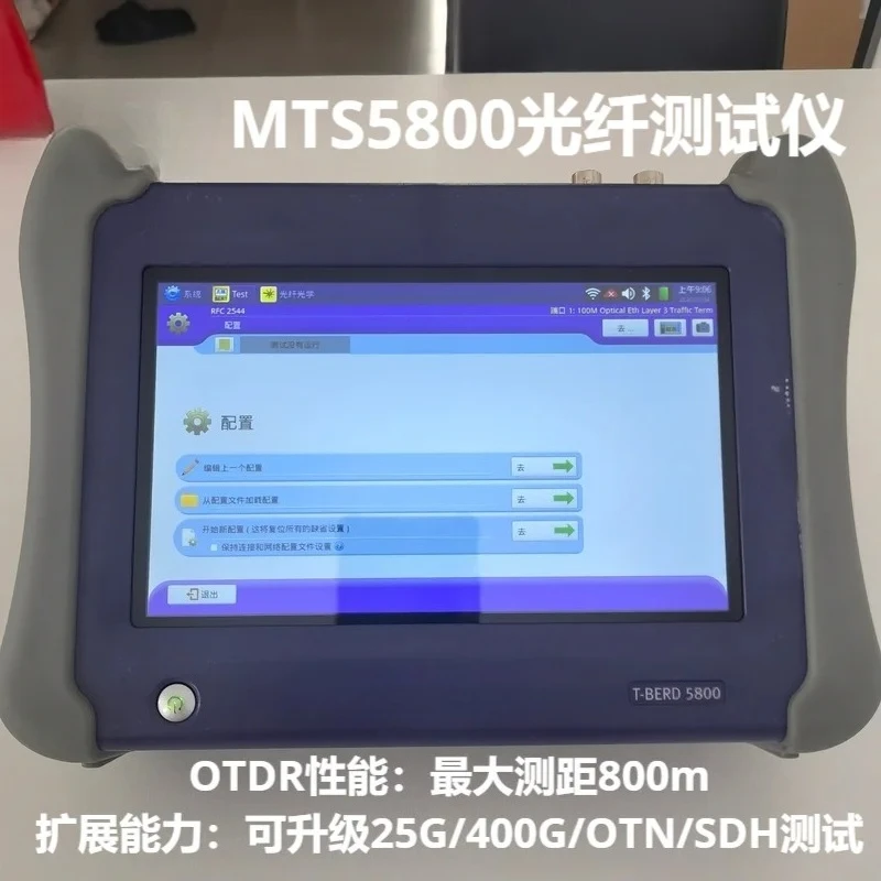MTS5800 Optical Fiber Tester Optical Fiber End Face Tester OTDR Tester GR-196 Certification