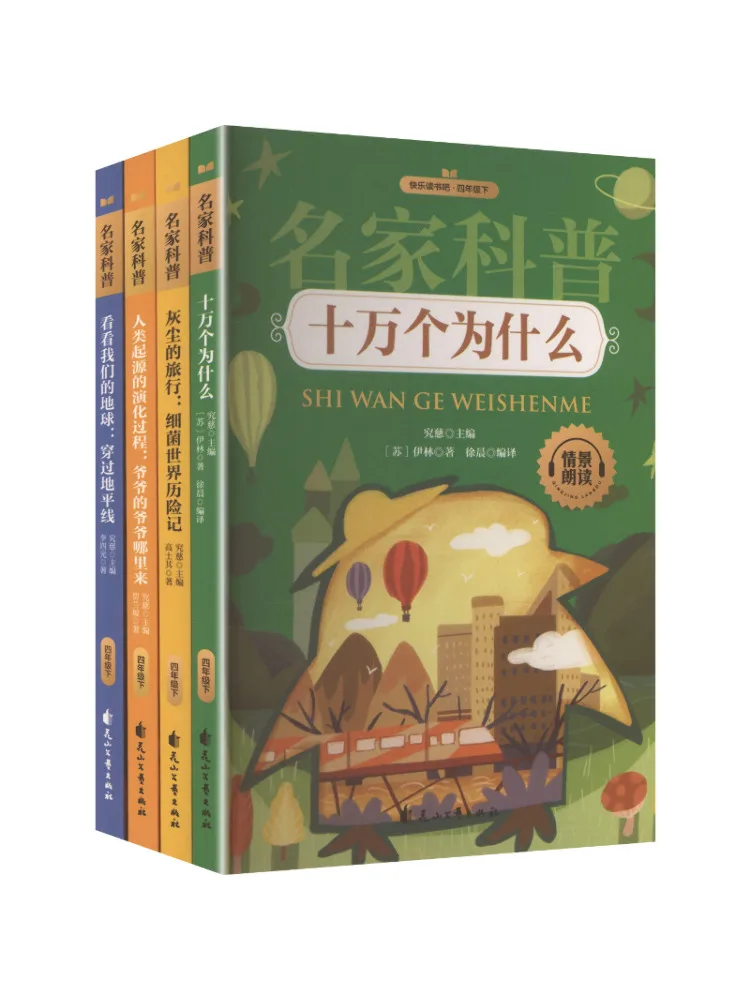 

Book-Winshare Fourth Grade Happy Reading Famous Scientist Popular Science Set Of 4