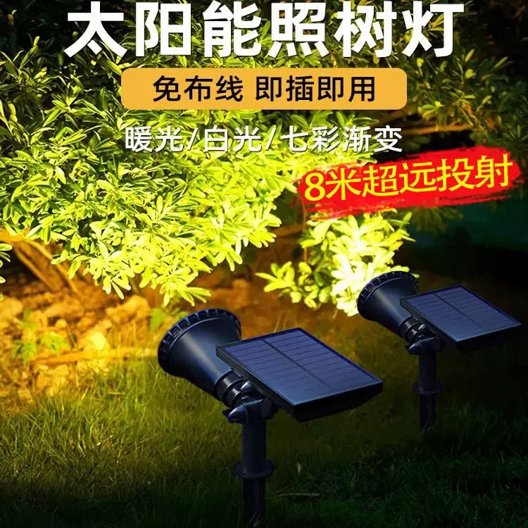 Solar Landscape Garden Light Home Super Bright Outdoor Waterproof Street Light Garden Ground Plug Lawn Tree Light