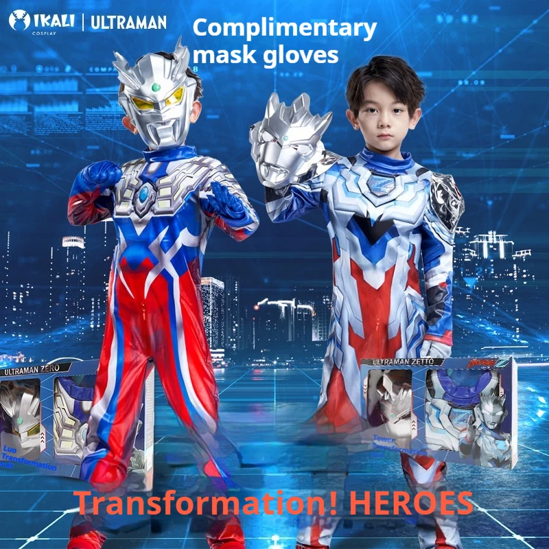 Ultraman Boys' Clothing Boys' Suit Tigasero Jumpsuit Children'S Clothing Leather Set Spring And Autumn Suit Cool Children'S Gift