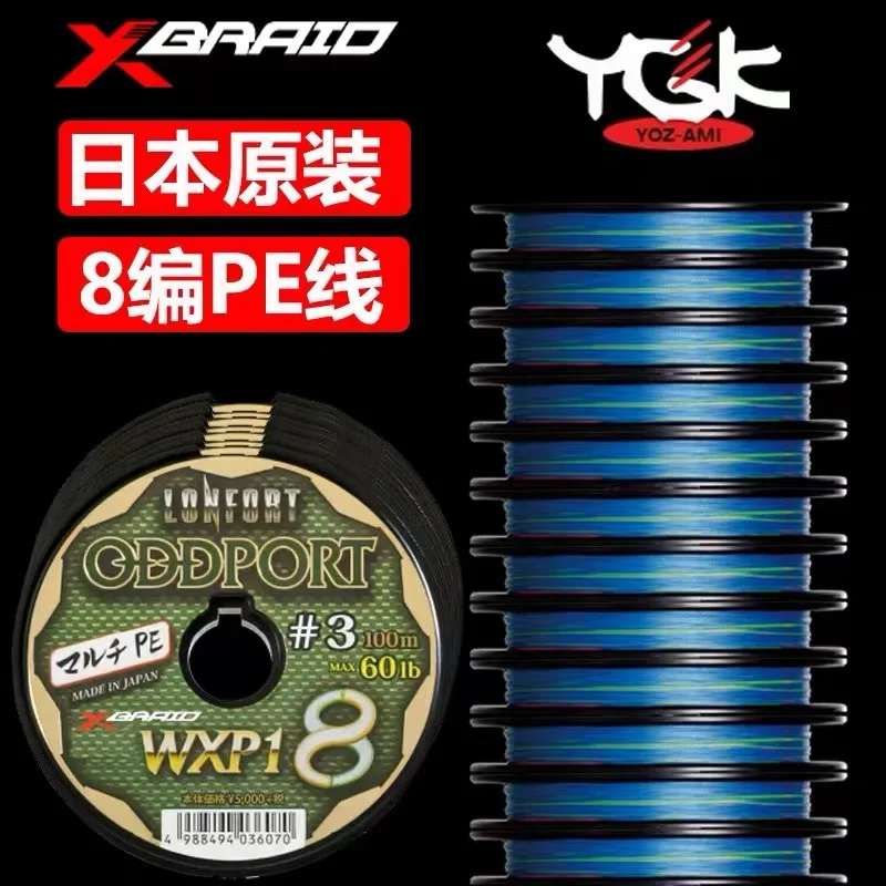 Original Japan YGK ODDPORT WXP1 8 Braided Fishing Line 25LB-180LB 100M-1200M  Super Strong X8 Multifilament PE Sea Fishing Line