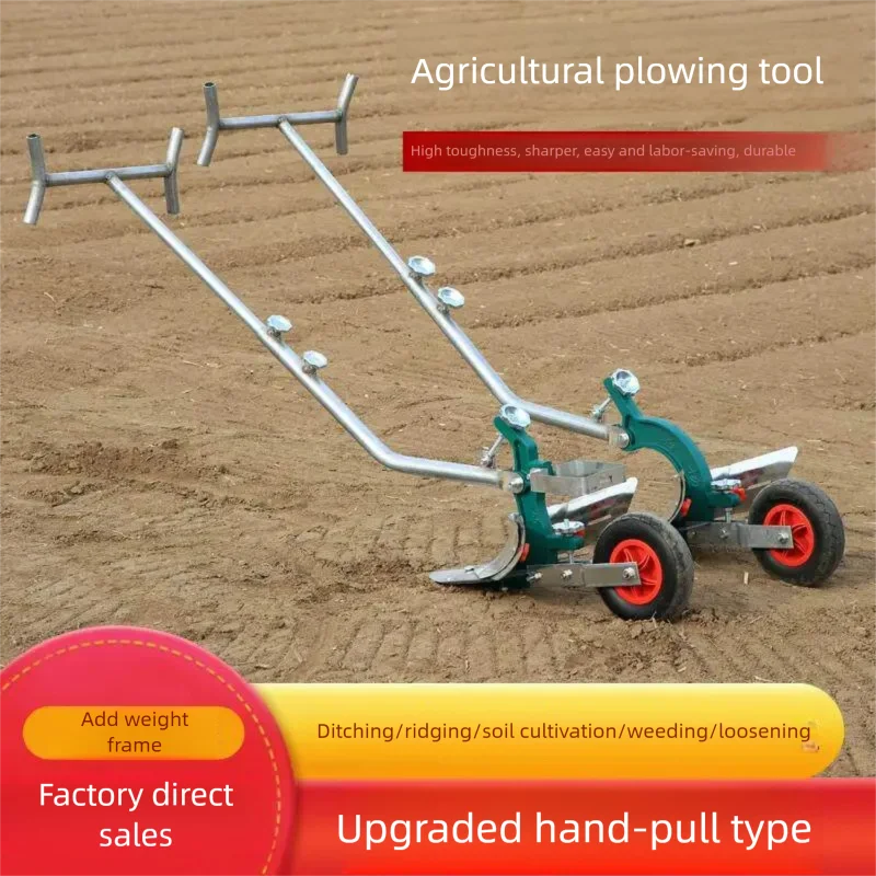 

Agricultural hand-pulled plow single-person ridge-raising tool adjustable human-pulled plow small manual tiller for plowing a