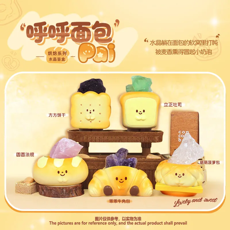 

Новая коллекционная фигурка «Милый хлеб» 2025 года в закрытой упаковке (слепая коробка) – очаровательная игрушка для рабочего стола, офиса, автомобиля. Модный подарок на день рождения.