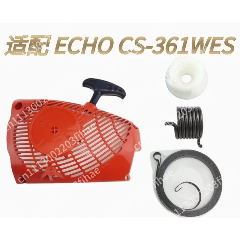 CS2511 TES Spare Manual Puller Starter Recoil Torsion Spring Rewind Plastic Pawl Wheel ECHO Shindaiwa 251TS Top Handle Chain Saw