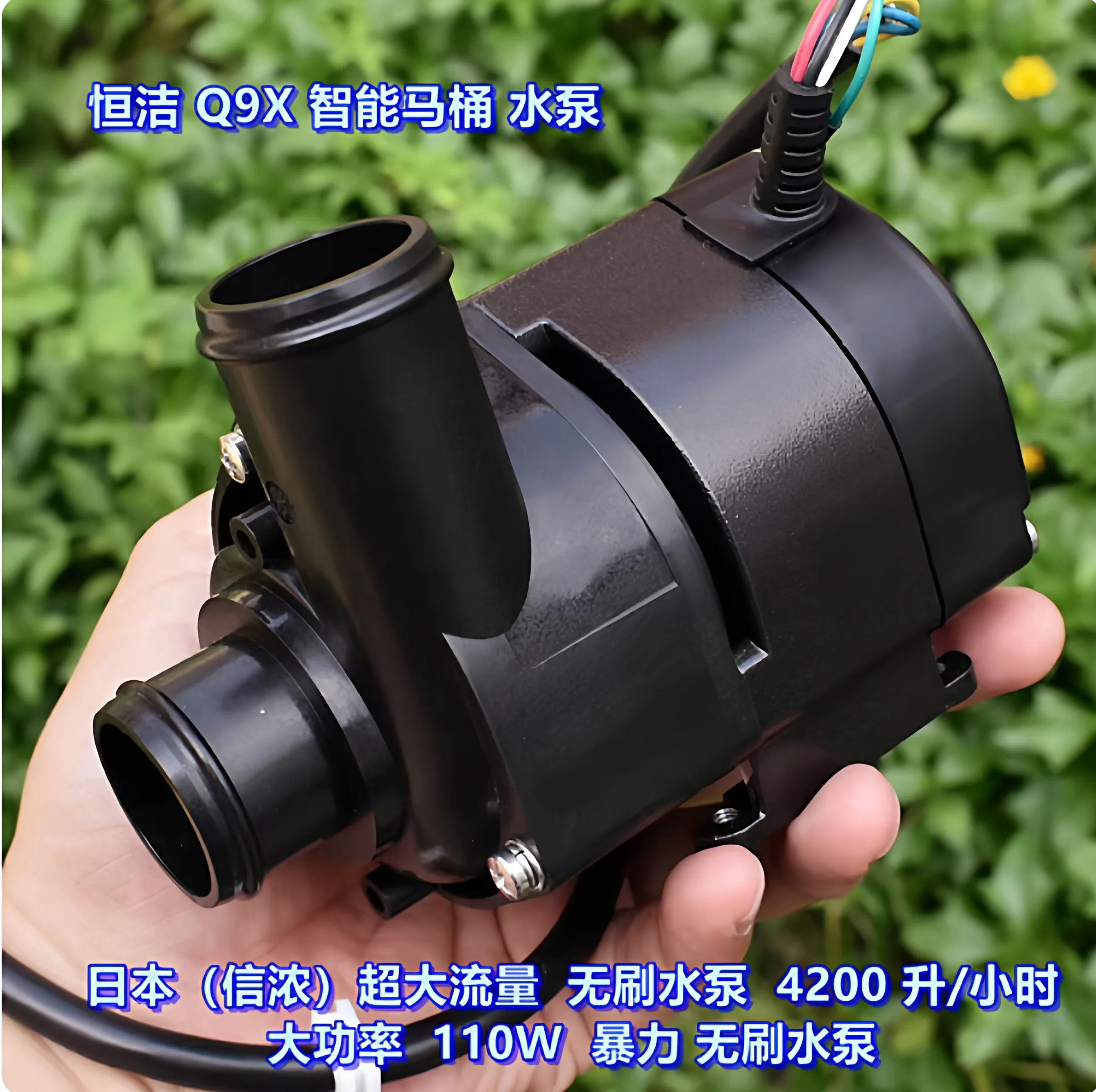 70L High-Power Brushless Pump, High Flow Rate, Gealix Smart Toilet Q9X Pump  110W