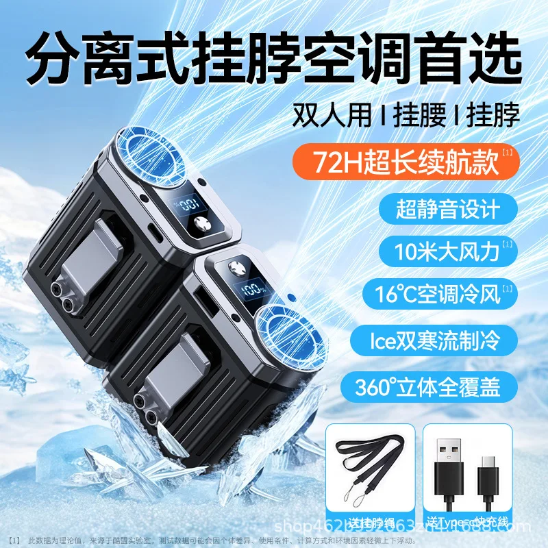Magnetic waist fan outdoor construction site portable handheld high-speed separate double-head waist fan