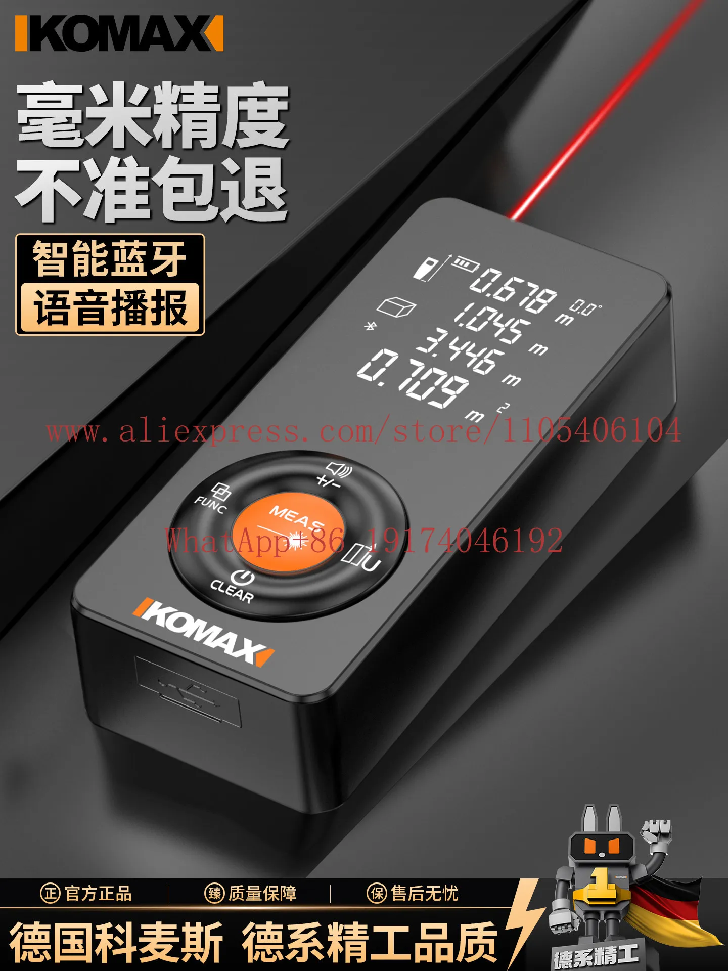 Industrial grade high-precision lithium battery room artifact handheld measurement
