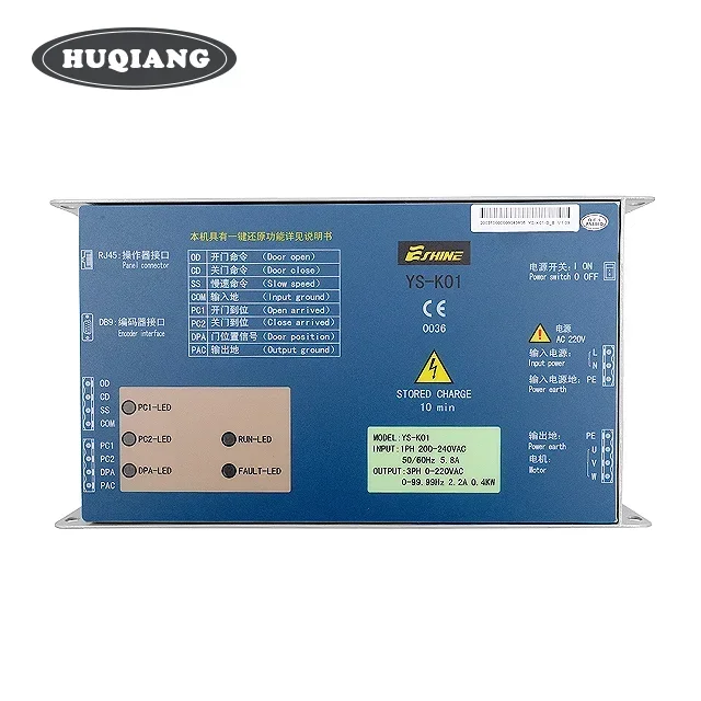 

Детали лифта HQ, контроллер привода двери лифта, инвертор двери лифта, SWEET YS-K01