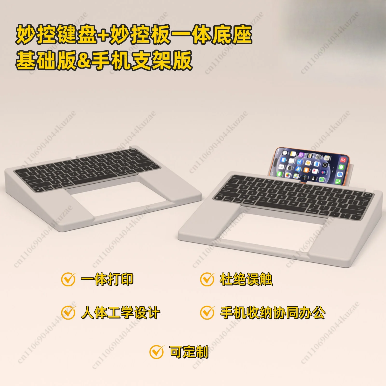 Height Adjustable Stand with Palm Rest, Stack Layout Base for Multi-Generation Magic Keyboard & Trackpad Combo