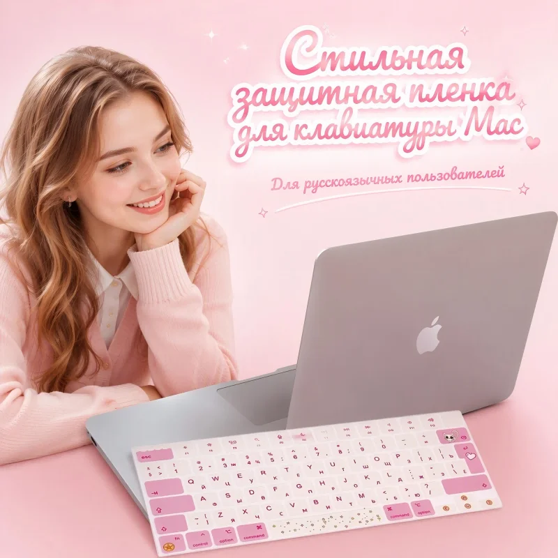 Apple Accessories Laptop - RU Russian ISO Layout Keycap Decals,