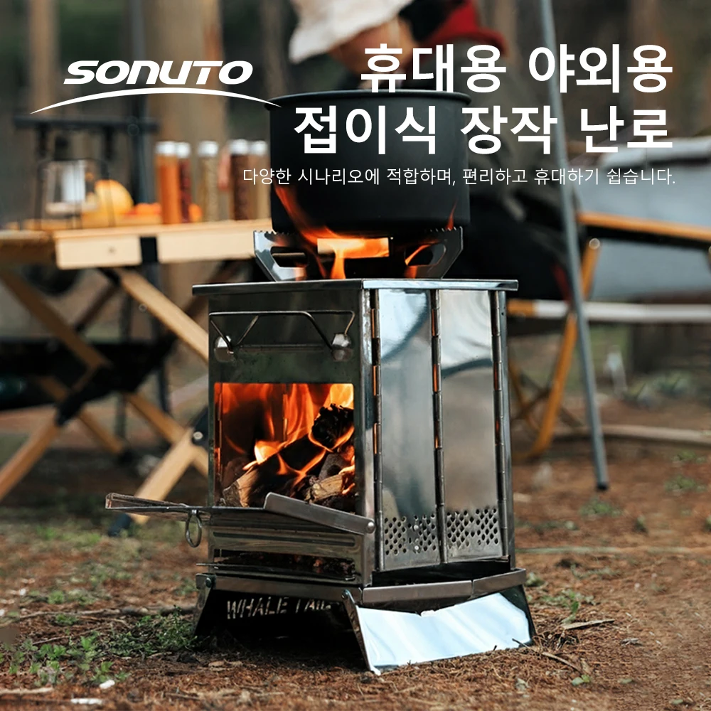 

Sonuto Cooking Stove Windproof Stainless Steel Camping Grill, Portable Folding for Charcoal/Wood Burning, Multifunctional Bbq Stove & Outdoor Heater, Lightweight Outdoor Fireplace