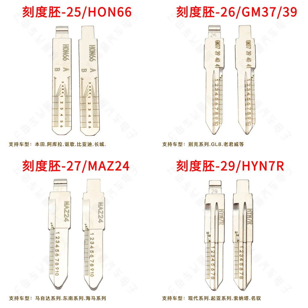 CHKJ 10PC molti modelli LiShi 2 in 1 di chiavi graduate Blanks chiave incisa Blanks linea di contrasto HU49 HU66 HY15 HU101HY16 HU87 HU58