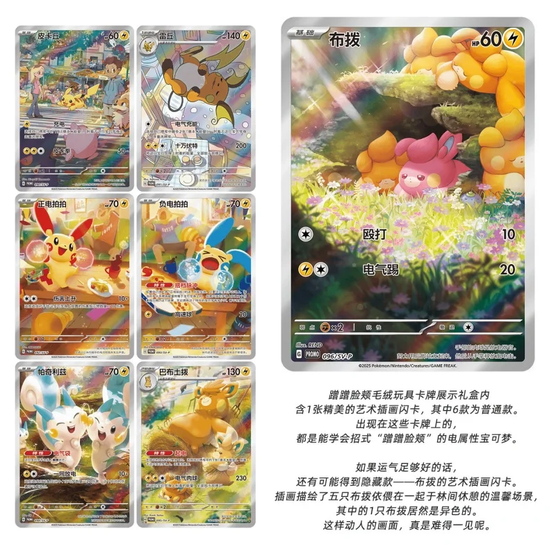 New Arrival Pokemon TCG Cheek Puff Art Illustration Card Set Scarlet Violet Series Blind Box Collectible Toy for Fans