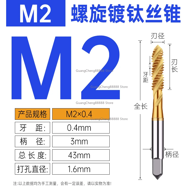 Tap Spiral Tip Straight Groove 6542 for Titanium Plating Machine Tapping Stainless Steel Special Tapping Thread
