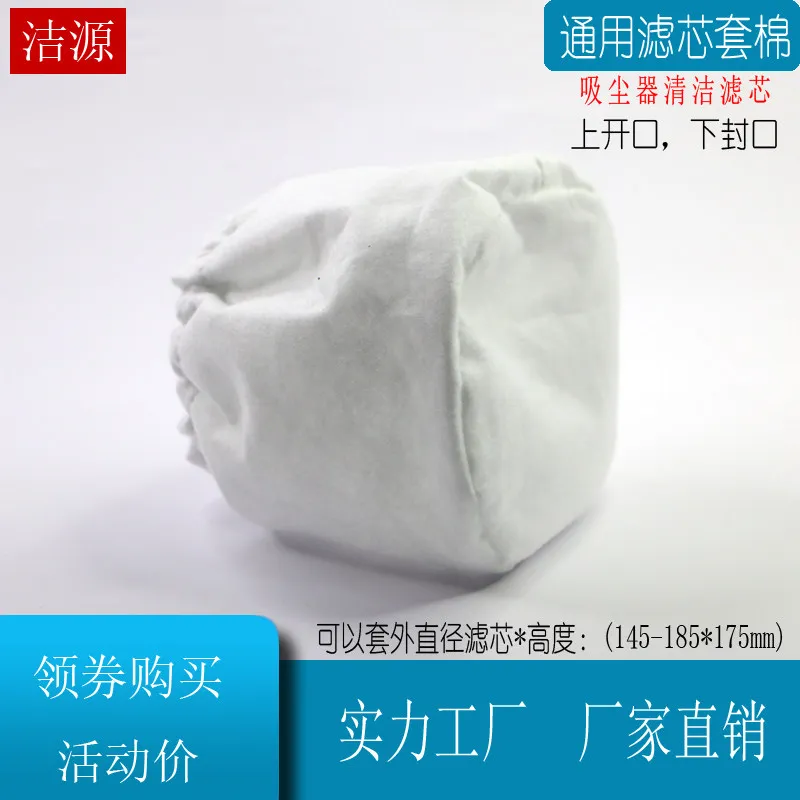 Suitable for D807 Vacuum Cleaner Filter Element Sleeve Cotton Accessories, Filter Element JN601 High Efficiency Dust Filter