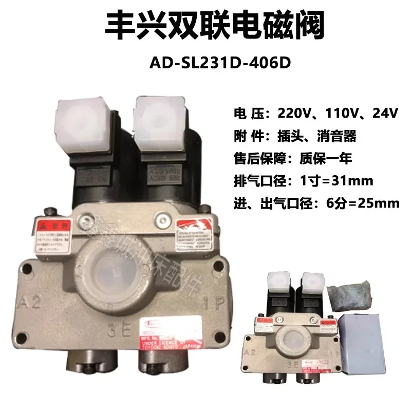 Japan Double Electromagnetic Valve Punching Safety Valve AD-SL23/D-304D/406D/508D