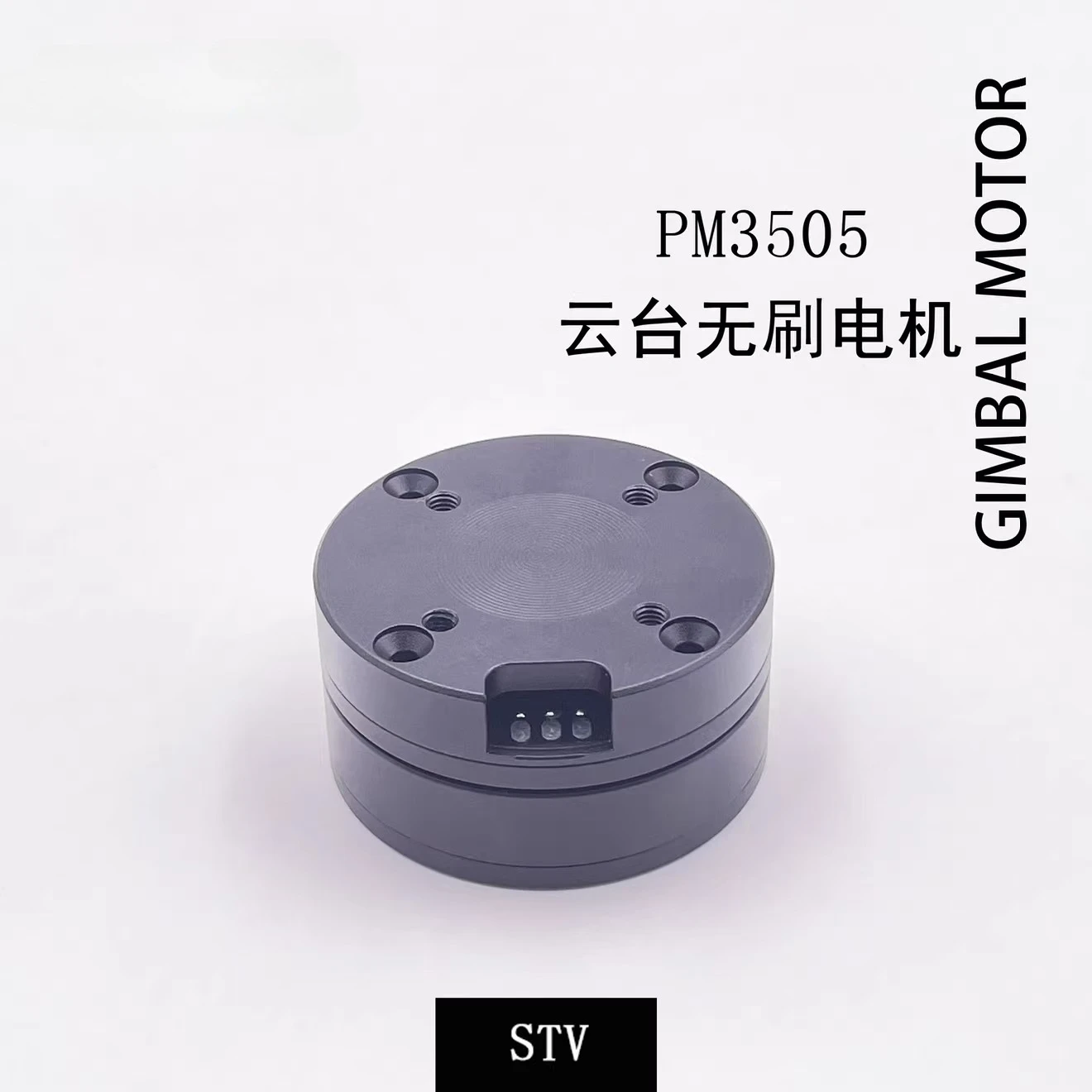 GB/PM3505 Pan Tilt Brushless DC Motor Parts | Encoder Hole, Magnetic Ring, Collector Sliding Ring & Encoder Disc