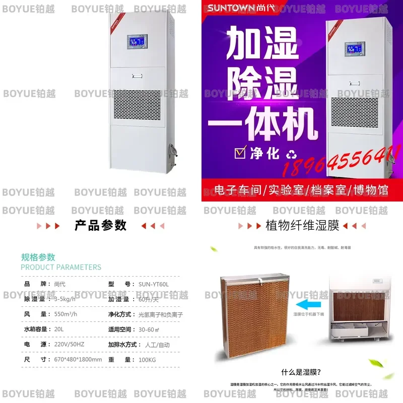 Industrial Humidifier Dehumidifier Combo High Power Air Purifier Constant Humidity Control for Archive Room Workshop Server