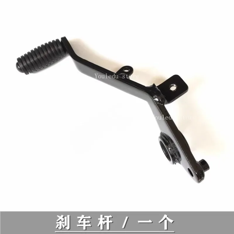 

Suitable for 150S Gear Lever Brake Lever BJ150-31 Brake Variable Gear Lever Brake Gear Pedal
