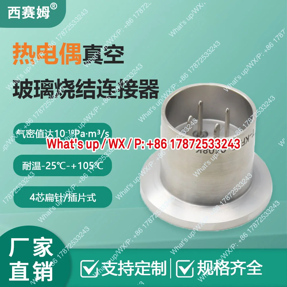 KF25-0408K 4-core thermocouple vacuum glass sintered connector plug-in type aviation plug
