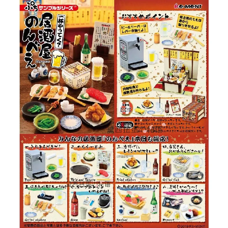 

CANDY TOY RE-MENT Japan Opened Gourmet Bistro Izakaya Miniature Table Ornaments Capsule Toys Gashapon Table Decoration