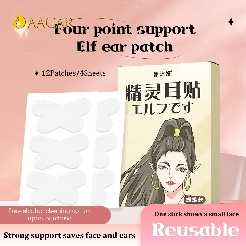 12pc/box Butterfly Shaped Elf Ear Support Sticker Invisible Ear Corrector Ear Lobe Support Patche Makeup V-Face Sticker Easy Use