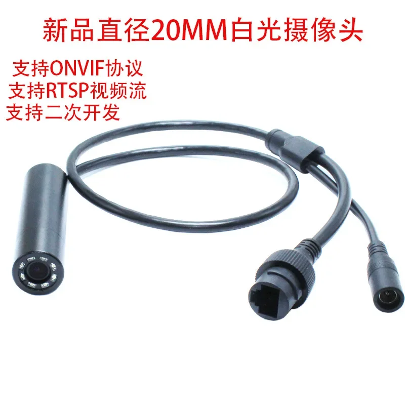Network Pen Holder White Light Lighting Instrument Monitoring Pipeline Robot Digital IP Camera Support Secondary Development