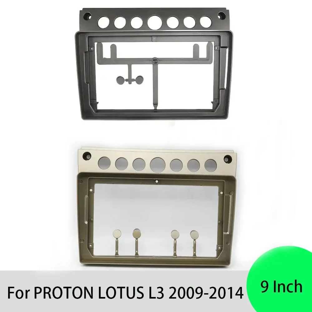 For PROTON LOTUS L3 2009-2014 9 Inch ABS Board Control Stereo Panel Dash Installation DVD Plastic Fascia Frame