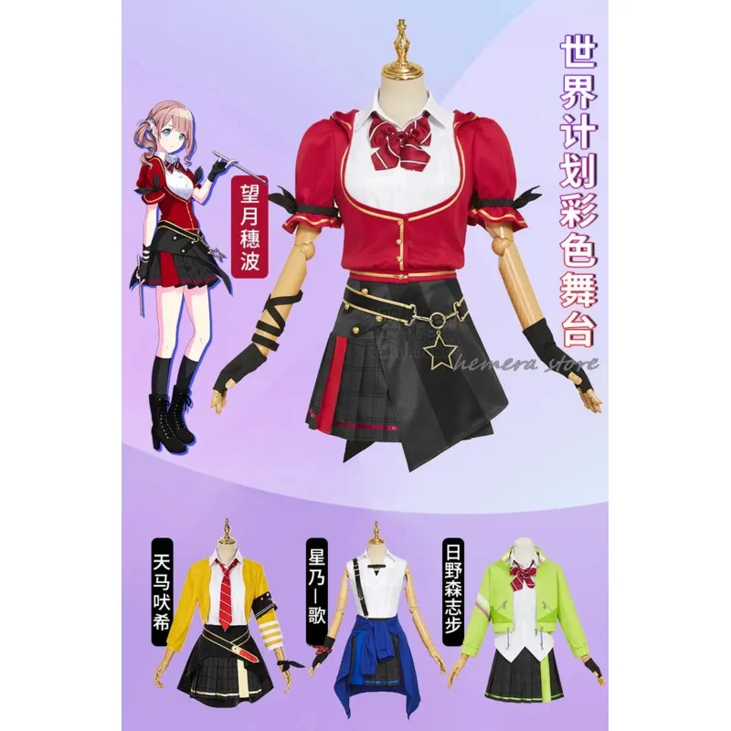 PJSK Leo/need Cosplay Costume Tenma Saki Hinomori Shiho Hoshino Ichika Mochizuki Honami Cosplay Suit Party Uniforms Custom Made