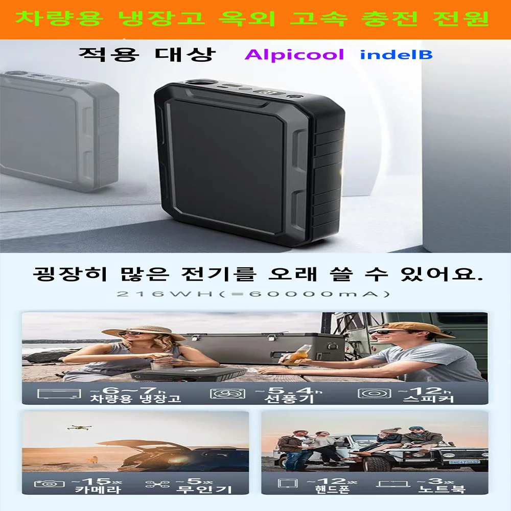 Suitable for Alpicool indelB household car refrigerator, universal mobile lithium battery, portable outdoor mini car refrigerato