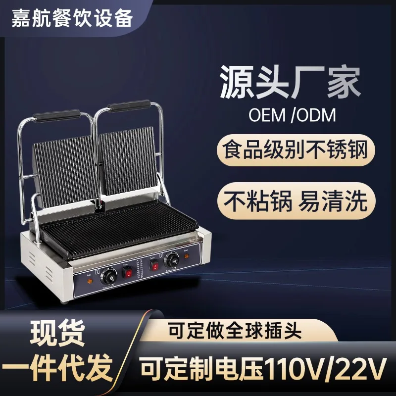 آلة شواء لوحة الضغط ذات الرأس المزدوج معدات قلي همبرغر شرائح اللحم التجارية Panini التدفئة الكهربائية على الوجهين #1