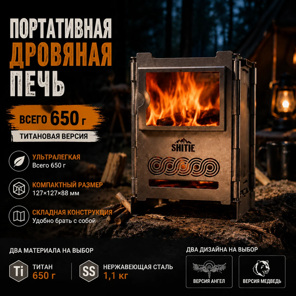 Outdoor Camping Wood Stove - เตาแคมป์ปิ้งไทเทเนียม SmiloDon 650 กรัม น้ำหนักเบาพิเศษ, เตาไม้แบบพับได้,