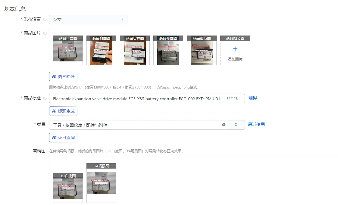 Electronic Expansio…