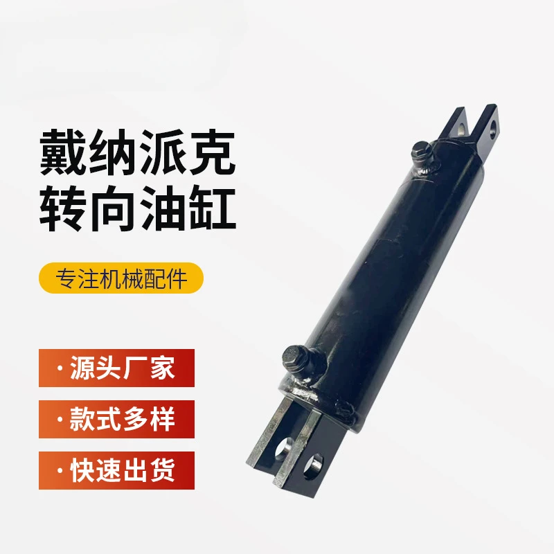 622 steering cylinder, direction cylinder, leveling and lifting, paver, roller accessories